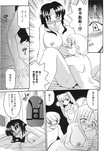 Page 17 of Boshi Kantsuu - preview thumbnail