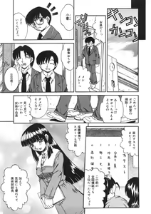 Page 193 of Boshi Kantsuu - preview thumbnail