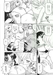 Page 20 of Boshi Kantsuu - preview thumbnail