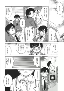 Page 204 of Boshi Kantsuu - preview thumbnail