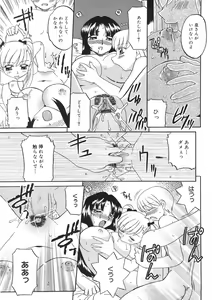 Page 21 of Boshi Kantsuu - preview thumbnail