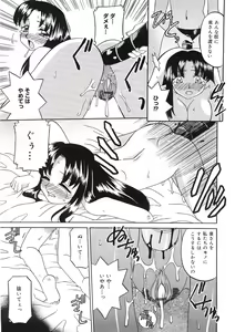 Page 25 of Boshi Kantsuu - preview thumbnail