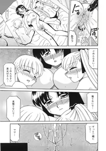 Page 29 of Boshi Kantsuu - preview thumbnail