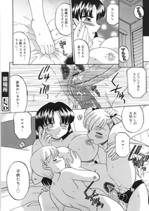 Page 30 of Boshi Kantsuu - preview thumbnail