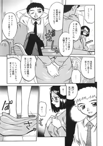 Page 35 of Boshi Kantsuu - preview thumbnail