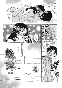 Page 53 of Boshi Kantsuu - preview thumbnail