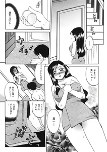 Page 79 of Boshi Kantsuu - preview thumbnail