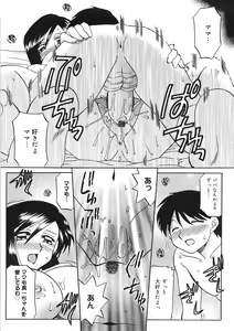 Page 88 of Boshi Kantsuu - preview thumbnail