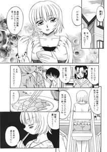Page 91 of Boshi Kantsuu - preview thumbnail