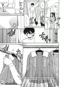 Page 93 of Boshi Kantsuu - preview thumbnail