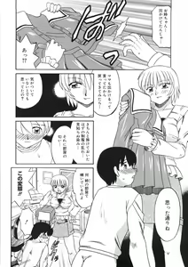 Page 96 of Boshi Kantsuu - preview thumbnail