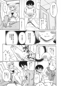 Page 97 of Boshi Kantsuu - preview thumbnail