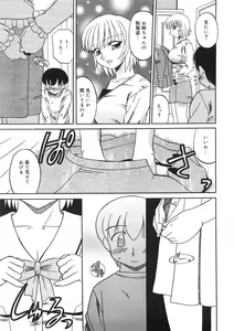 Page 99 of Boshi Kantsuu - preview thumbnail