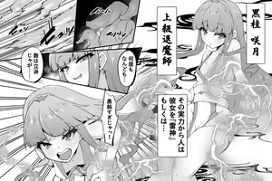 Page 2 of Shoufu Tsuzura Satsuki no Nichijou - preview thumbnail