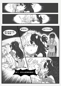 Page 3 of 伊切尔想要减肥 - preview thumbnail