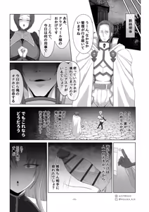 Page 11 of Sword Art ●nline ~EP.4 syouzyonouso~ - preview thumbnail