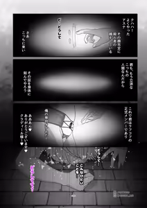 Page 20 of Sword Art ●nline ~EP.4 syouzyonouso~ - preview thumbnail