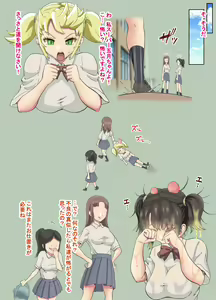 Page 11 of Makeruna Satsuki-chan 0 - preview thumbnail