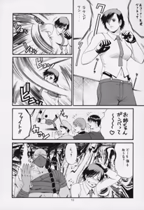 Page 9 of The Yuri & Friends 2000 (decensored) - preview thumbnail