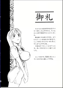 Page 4 of EJ20 - preview thumbnail