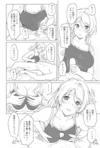 Page 11 of Erochika Nana - preview thumbnail