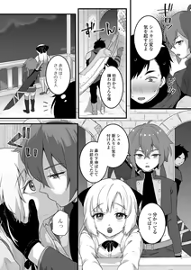 Page 22 of Otoko no Ko-llection! S AD 03 Tensei otoko no musume! - preview thumbnail