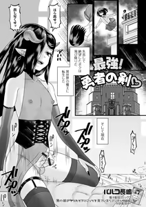 Page 3 of Otoko no Ko-llection! S AD 03 Tensei otoko no musume! - preview thumbnail