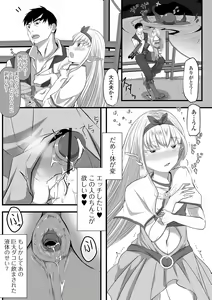 Page 45 of Otoko no Ko-llection! S AD 03 Tensei otoko no musume! - preview thumbnail