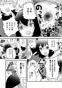 Page 65 of Otoko no Ko-llection! S AD 03 Tensei otoko no musume! - preview thumbnail
