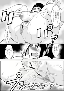 Page 119 of COMIC Shigekiteki SQUIRT!! Vol. 55 - preview thumbnail