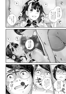 Page 78 of COMIC Shigekiteki SQUIRT!! Vol. 55 - preview thumbnail