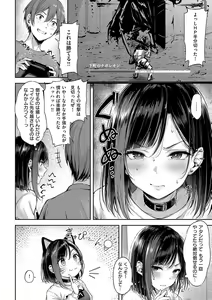 Page 101 of Koi no Gun Fight - preview thumbnail