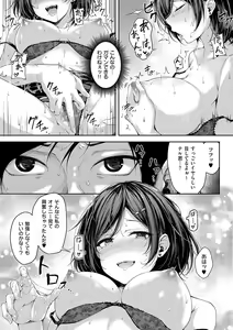 Page 183 of Koi no Gun Fight - preview thumbnail