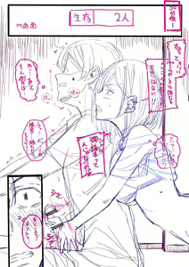 Page 227 of Koi no Gun Fight - preview thumbnail