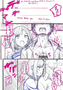 Page 231 of Koi no Gun Fight - preview thumbnail
