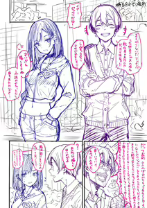 Page 245 of Koi no Gun Fight - preview thumbnail