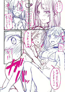 Page 253 of Koi no Gun Fight - preview thumbnail