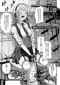 Page 30 of Koi no Gun Fight - preview thumbnail