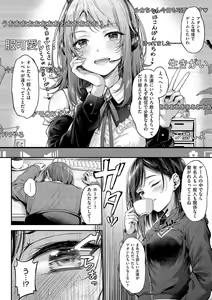 Page 37 of Koi no Gun Fight - preview thumbnail