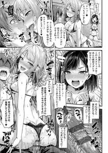 Page 52 of Koi no Gun Fight - preview thumbnail