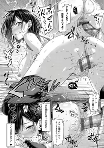 Page 89 of Koi no Gun Fight - preview thumbnail