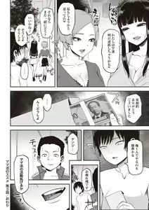 Page 115 of Masyo Ecole Vol.4 - preview thumbnail