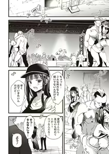 Page 119 of Masyo Ecole Vol.4 - preview thumbnail