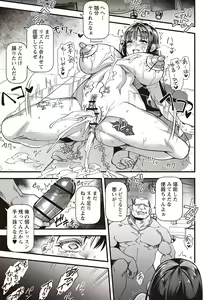 Page 138 of Masyo Ecole Vol.4 - preview thumbnail