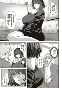 Page 166 of Masyo Ecole Vol.4 - preview thumbnail