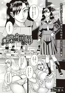 Page 204 of Masyo Ecole Vol.4 - preview thumbnail