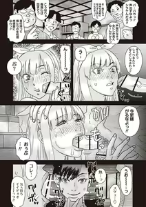 Page 209 of Masyo Ecole Vol.4 - preview thumbnail