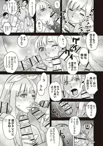 Page 210 of Masyo Ecole Vol.4 - preview thumbnail