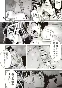 Page 225 of Masyo Ecole Vol.4 - preview thumbnail