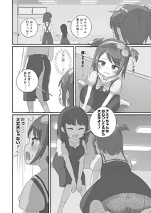 Page 251 of Masyo Ecole Vol.4 - preview thumbnail